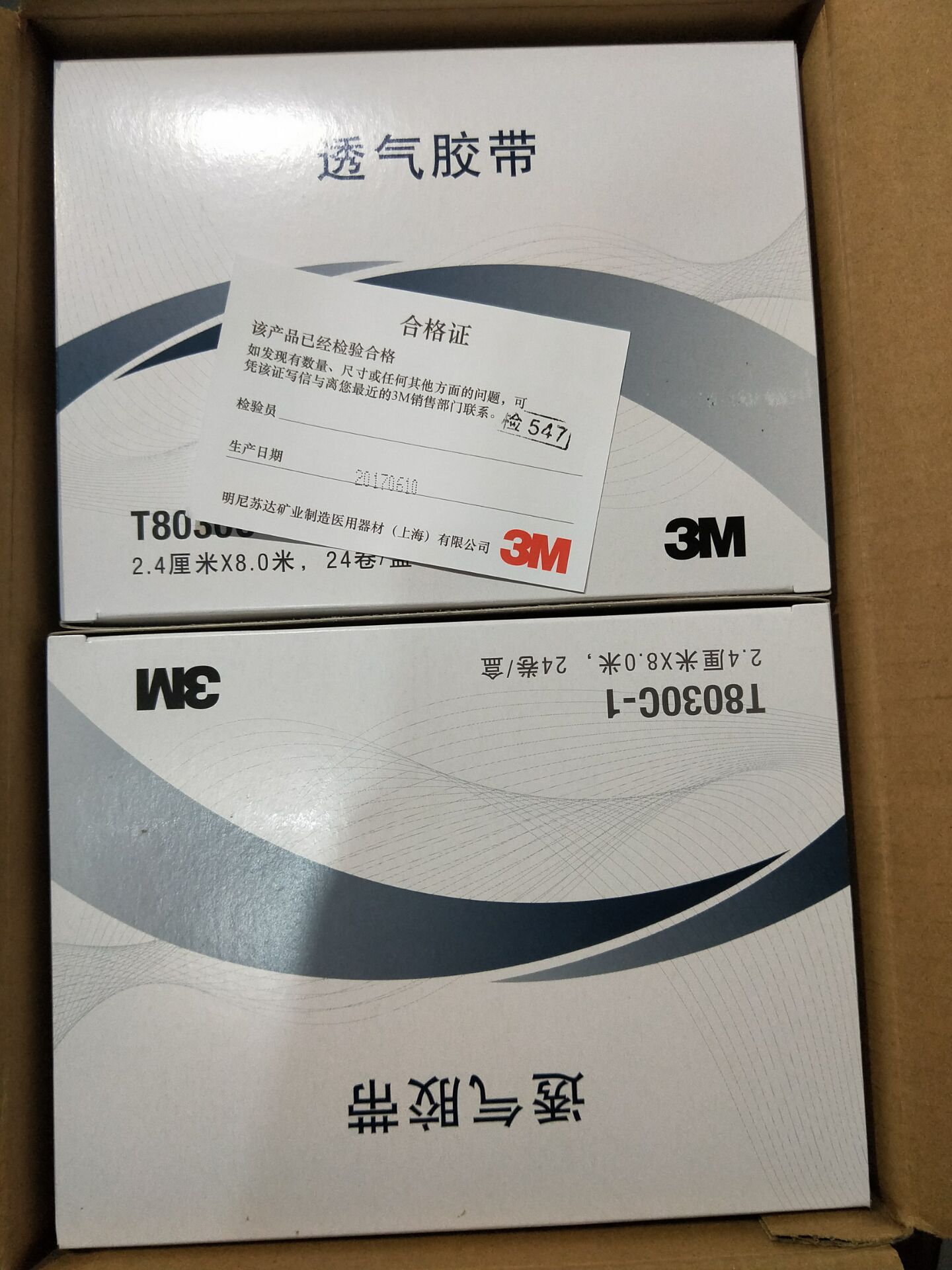 الشريط T8030C المهنية التصحيح  - مراجعة Medical Tape وسعره